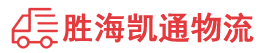潮州到巴宜区物流公司